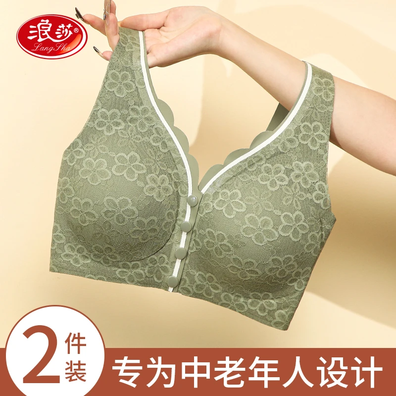 浪莎中老年舒适前开扣女士大码文胸聚拢透气无痕蕾丝花边高弹宽带