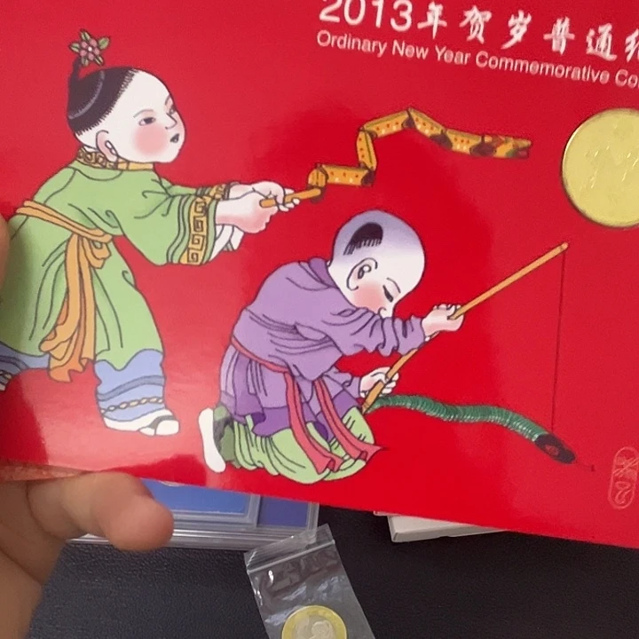 其他普通金属蛇年生肖卡册