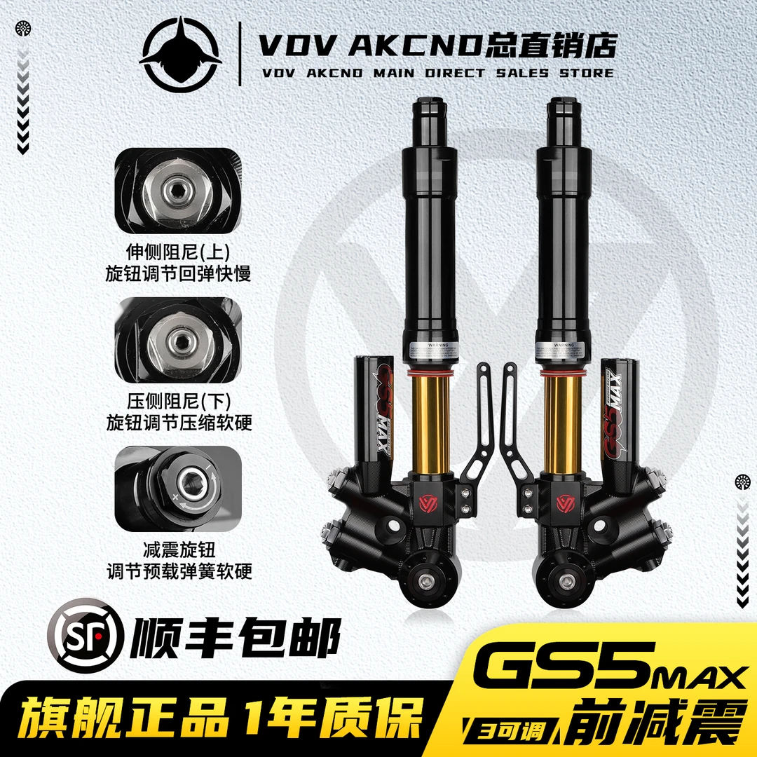比博士 GS5MAX前减震九号M3 MZ E80 NZ小牛FX N1S NQI 极核AE4MAX