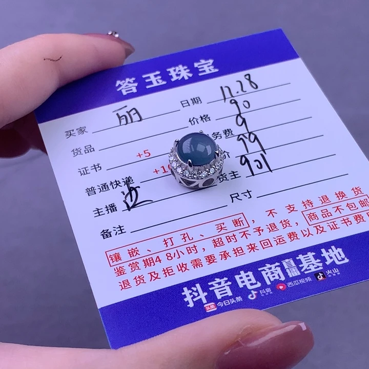 未镶嵌挂件翡翠丽*