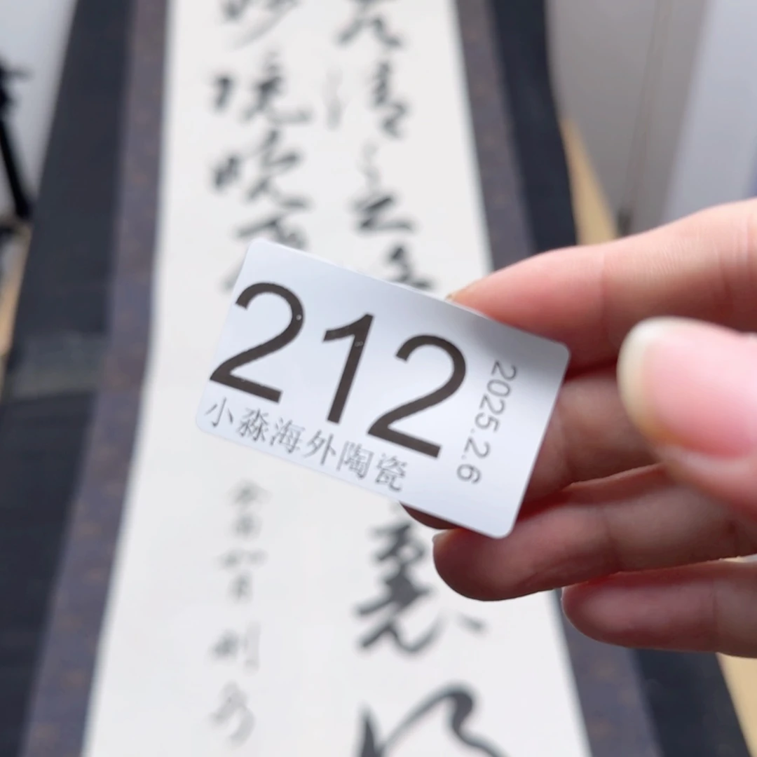 【闪购商品】艺**饰易水严选中古字画