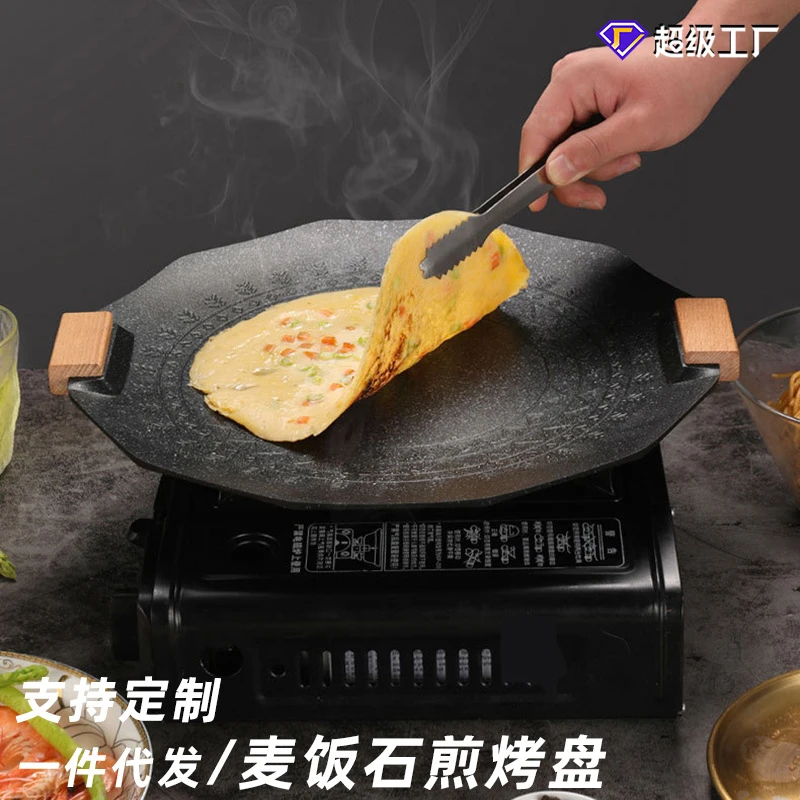 户外露营卡式炉烤盘六芒星无烟不粘烤肉盘电磁炉燃气灶两用烧烤盘