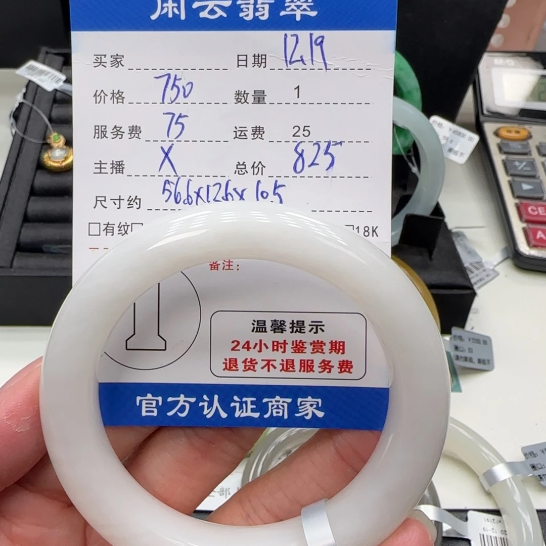 *****和田玉未镶嵌挂件