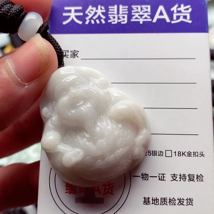 翡翠挂件未镶嵌翡翠