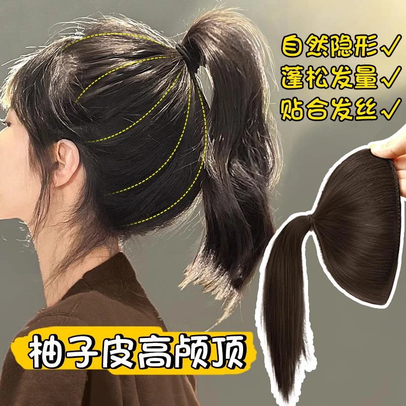 柚子皮高颅顶带头发垫发片蓬松头顶隐形后脑勺丸子头假发扁头神器