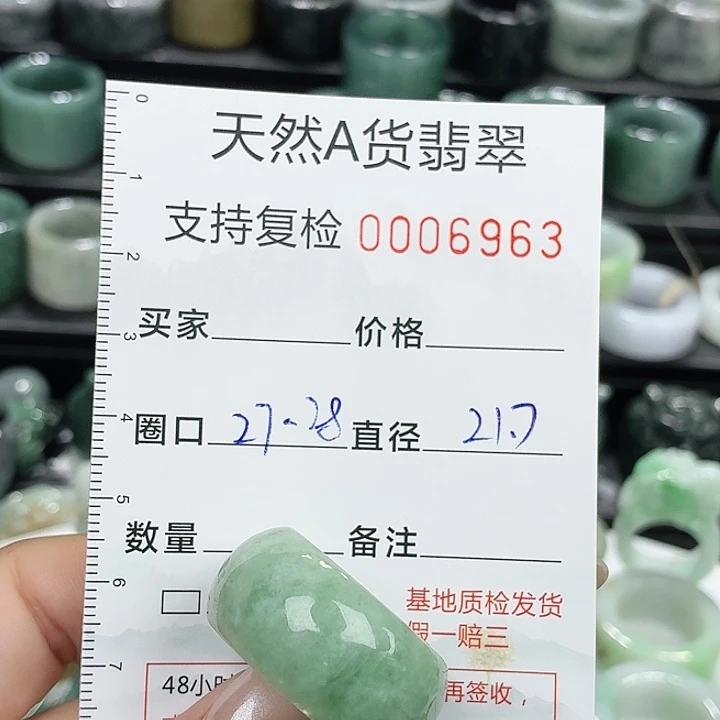 未镶嵌戒指翡翠戒指