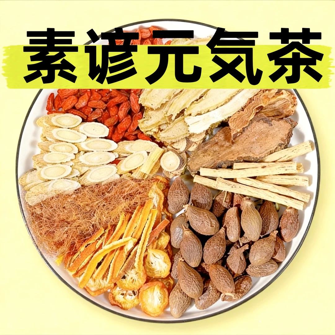 【西洋参灵芝铁皮石斛】枸杞子、桑葚、红枣