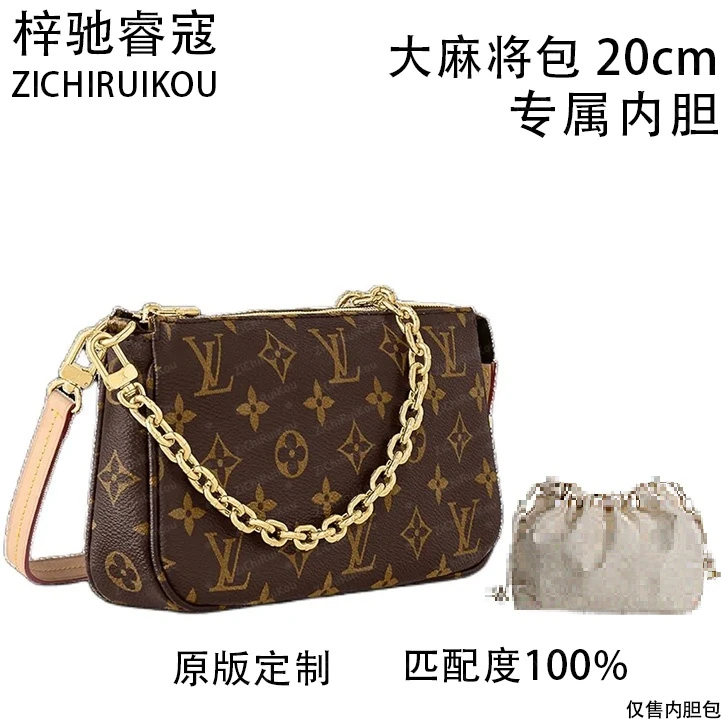 A120适用于大麻将包22cm内胆包的内胆单肩包