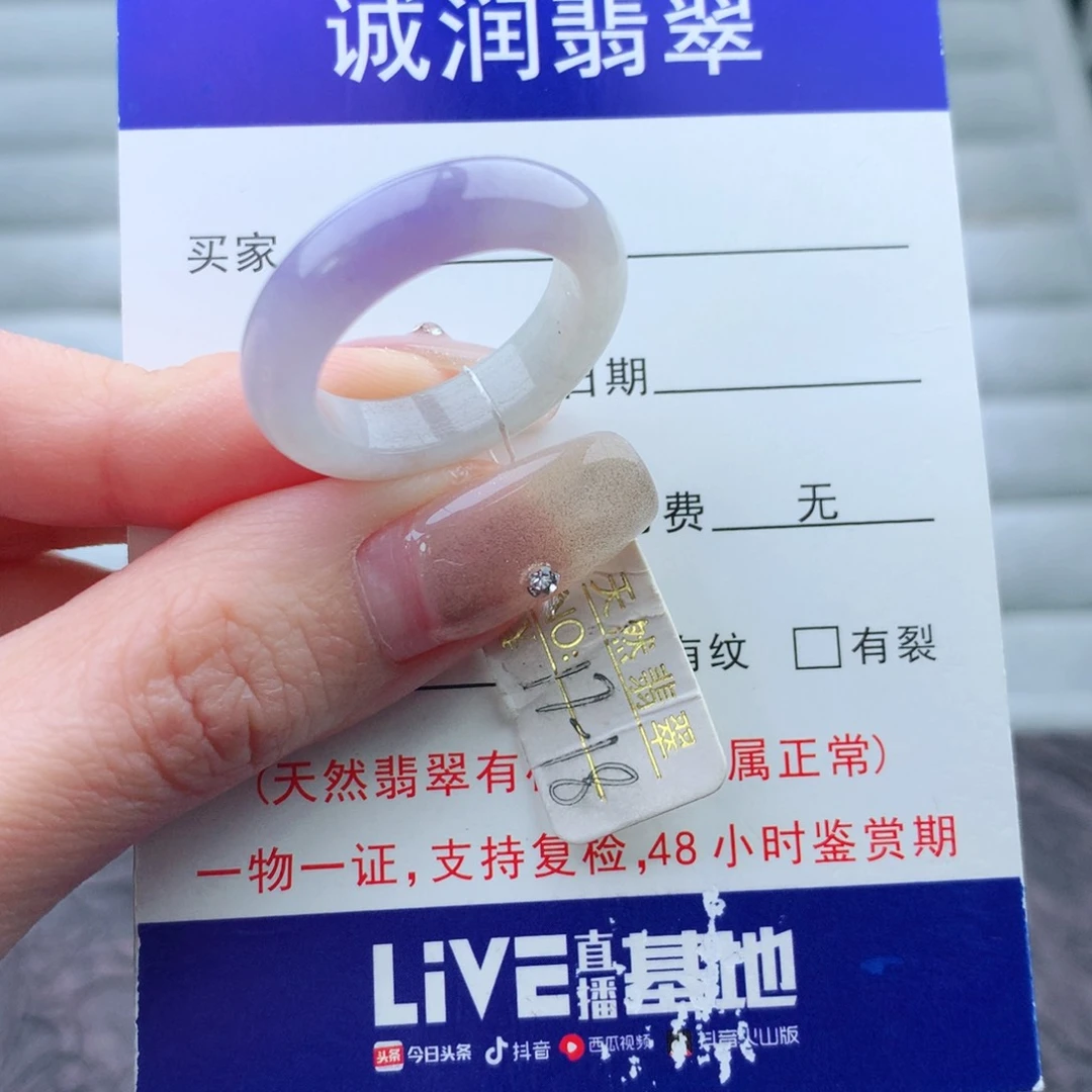 翡翠手链未镶嵌戒指