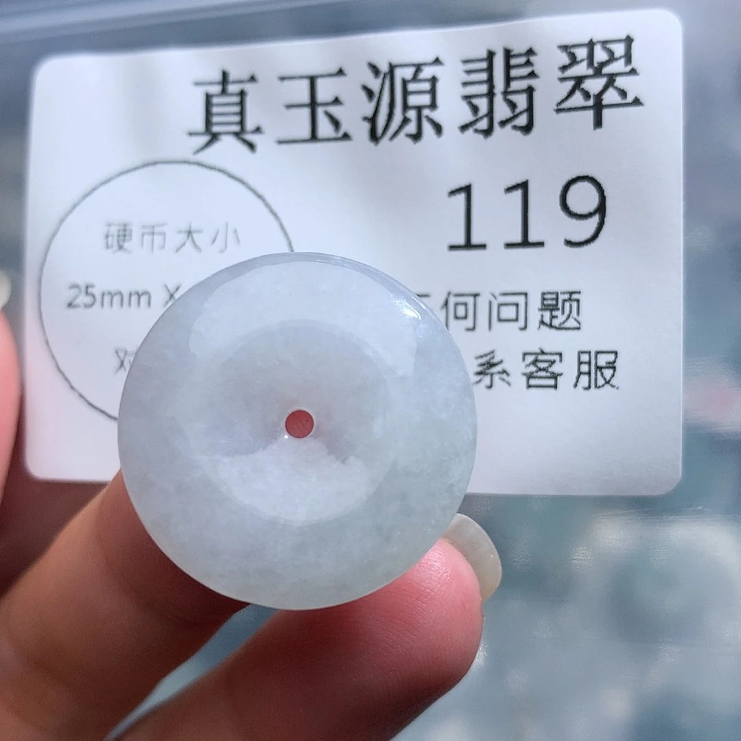 颈饰未镶嵌翡翠119