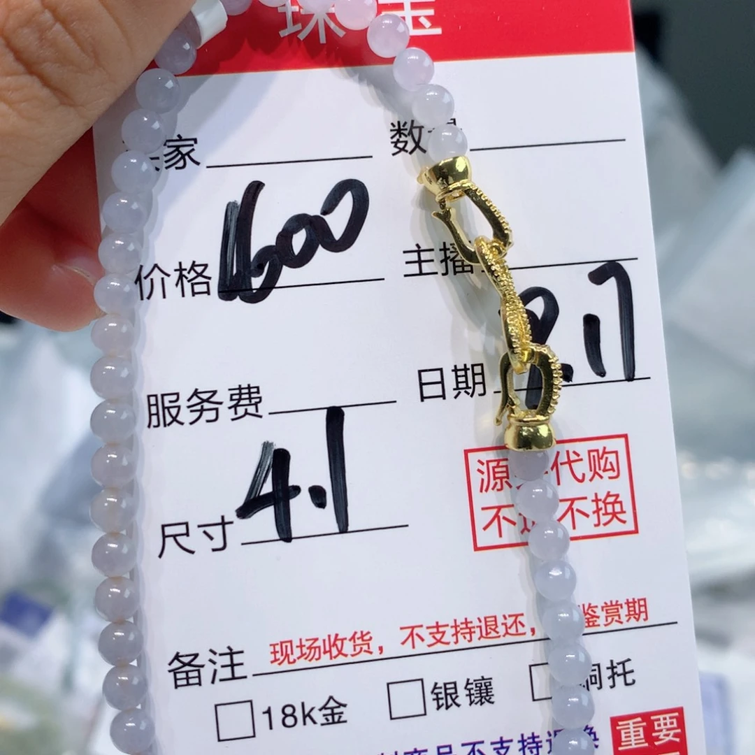 未镶嵌1定制翡翠