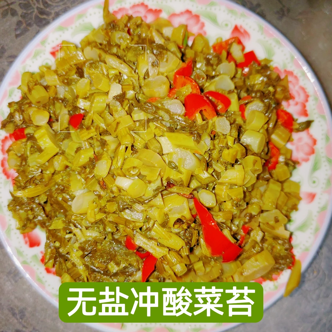 湖北毛腊菜无盐冲菜正宗辣菜芥菜酸菜泡菜冲鼻子下饭菜腊菜苔