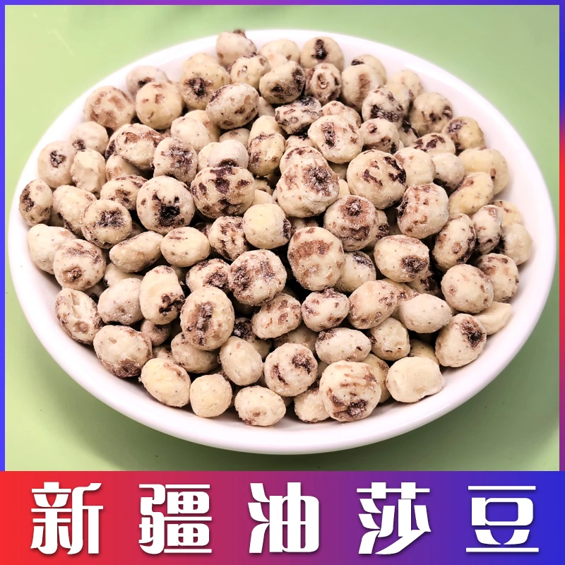 新疆去皮油莎豆原味沙漠豆地下核桃虎坚果生货特产粗粮营养即食