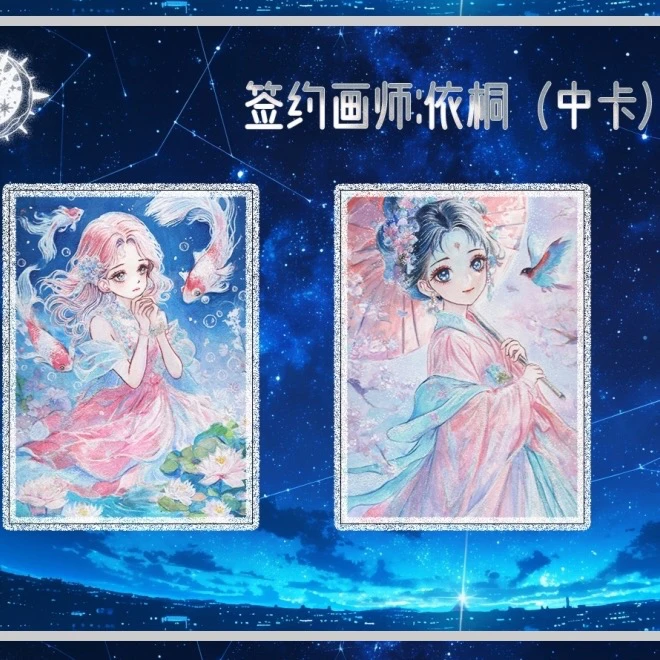 TaoTao-灵曦十二星座系列手绘卡|手绘卡盲盒系列（代拆）