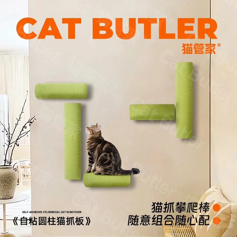 猫管家免打孔猫抓柱猫爬架猫爬树自粘猫爬贴柱壁式猫爬架贴墙跳台