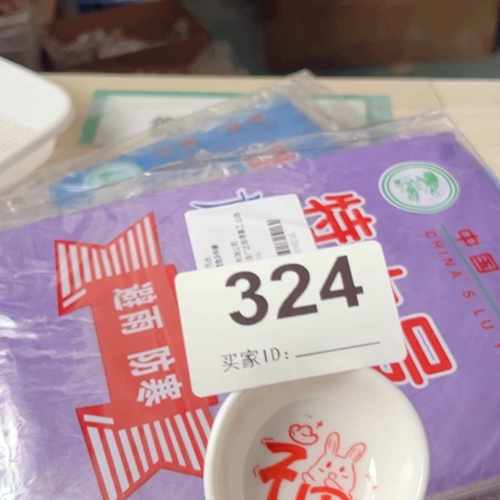 闪购商品………………………