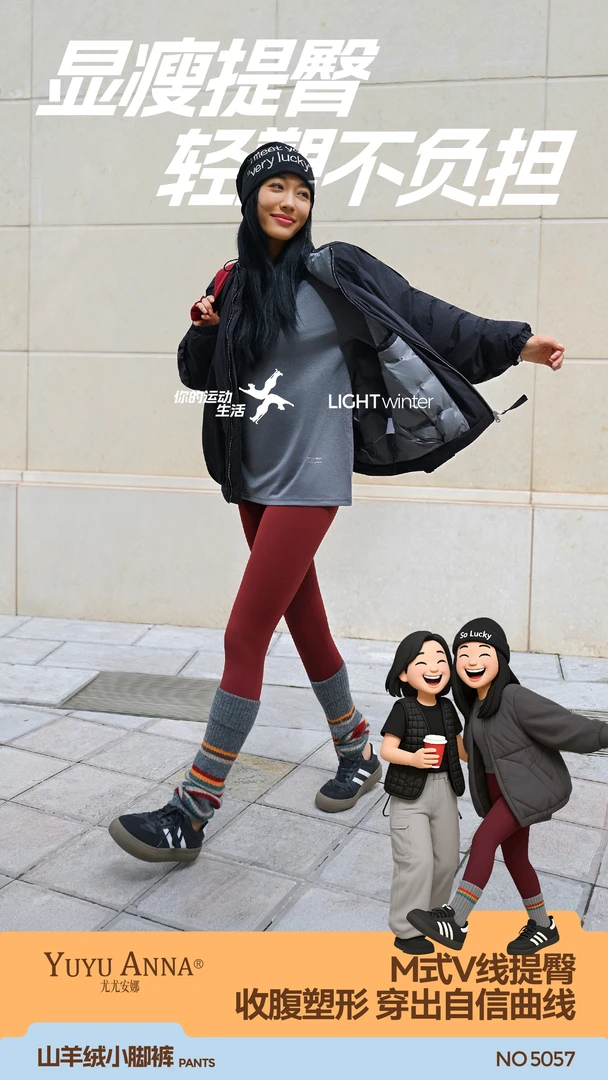 【暖暖甄选】5057安娜保暖鲨鱼裤紧身裤打底裤曲线防滑黑色休闲