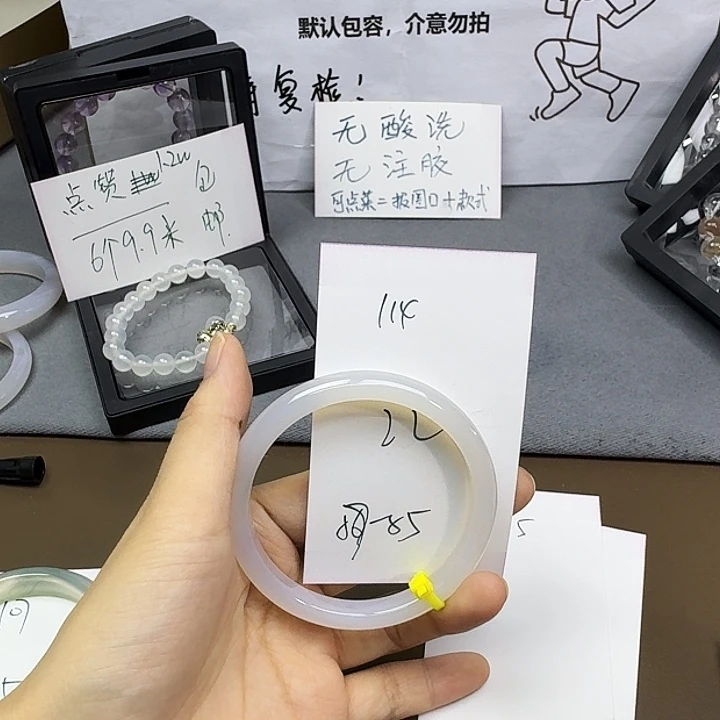 玛瑙/玉髓未镶嵌手镯114