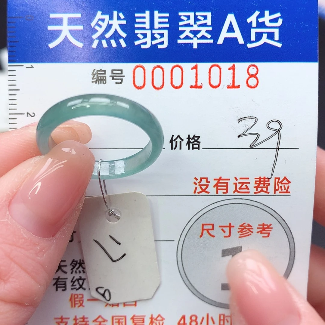 未镶嵌戒指翡翠m
