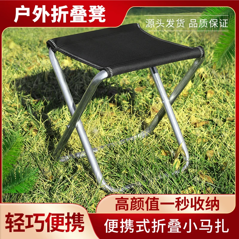 小马扎折叠凳户外钓鱼凳子折叠椅子便携旅行运动