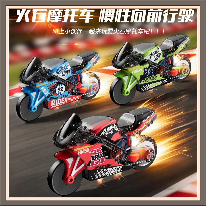 火石惯性摩托车炫酷特技BBCP仿真车钥匙扣解压火花特效男孩【悦成】