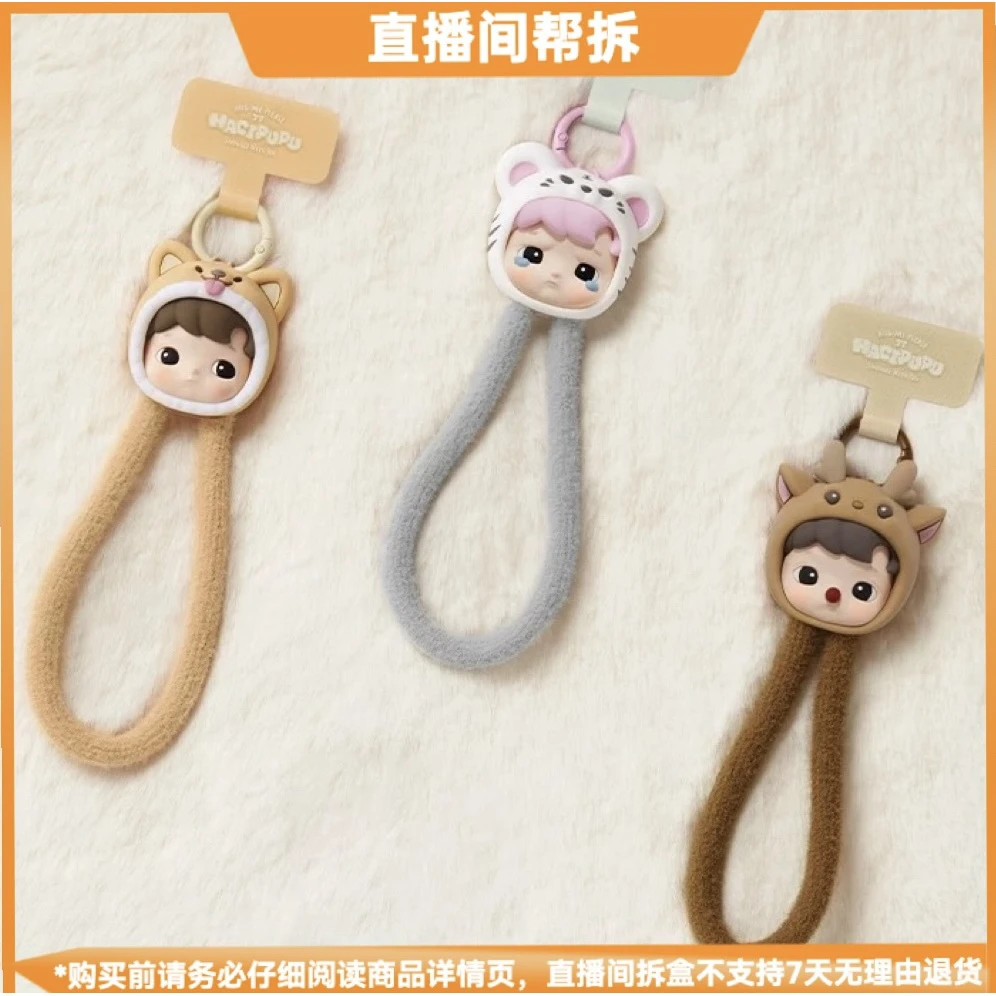【拆盒】HACIPUPU动物贴贴系列盲盒手机挂绳潮流周边
