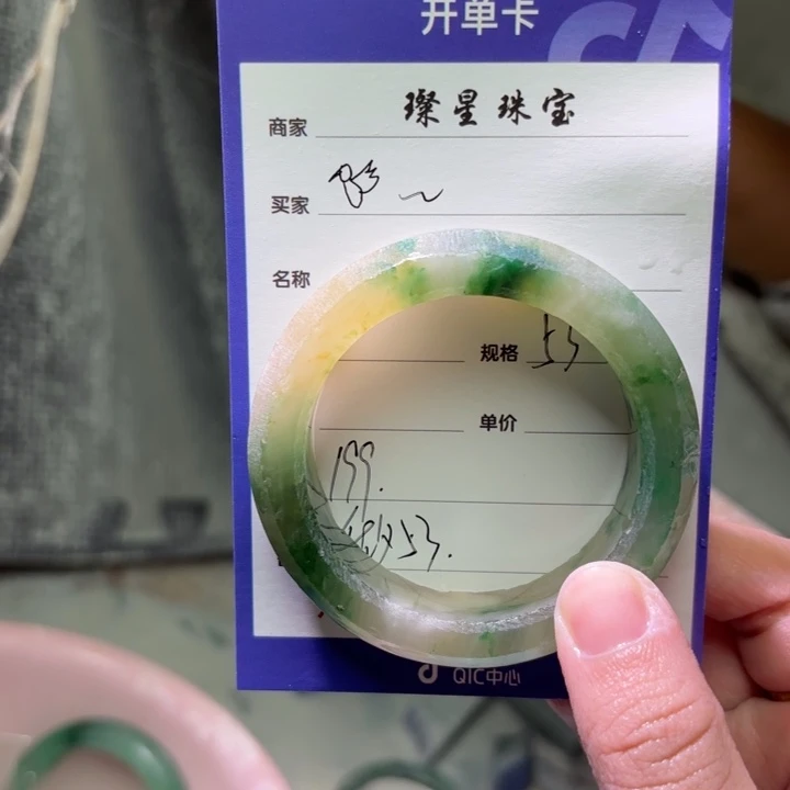 *****石英质玉（非洲翠）未镶嵌手镯定制