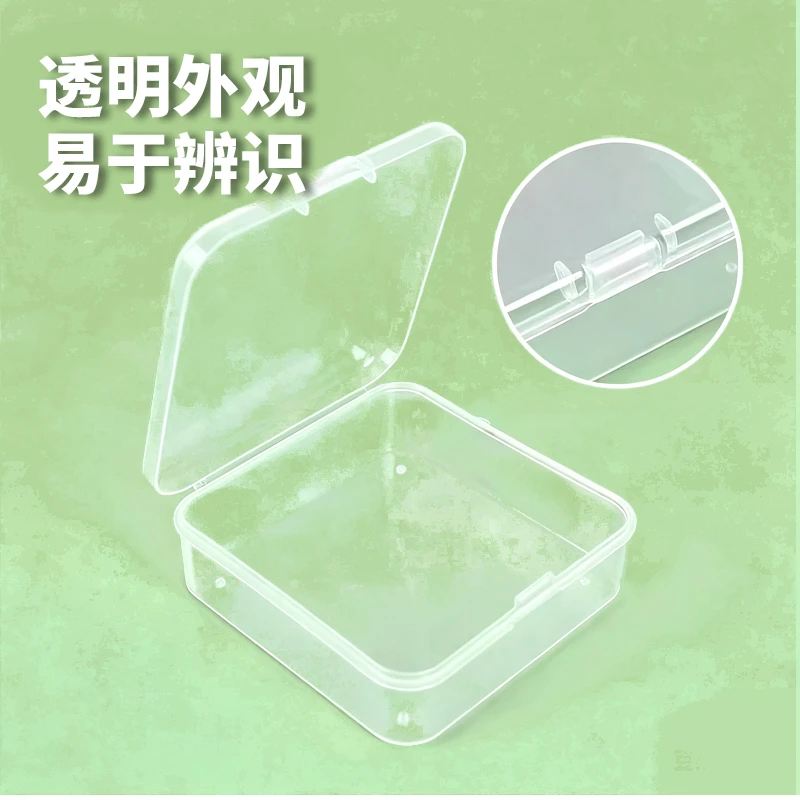 【收纳盒】透明收纳盒 绣针收纳反复使用 透明盒子塑料盒包装盒