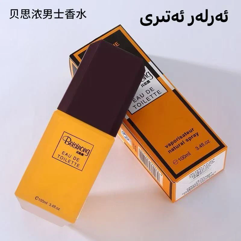 【PARFUM】香水100ml 持久留香持久留香淡香水男女