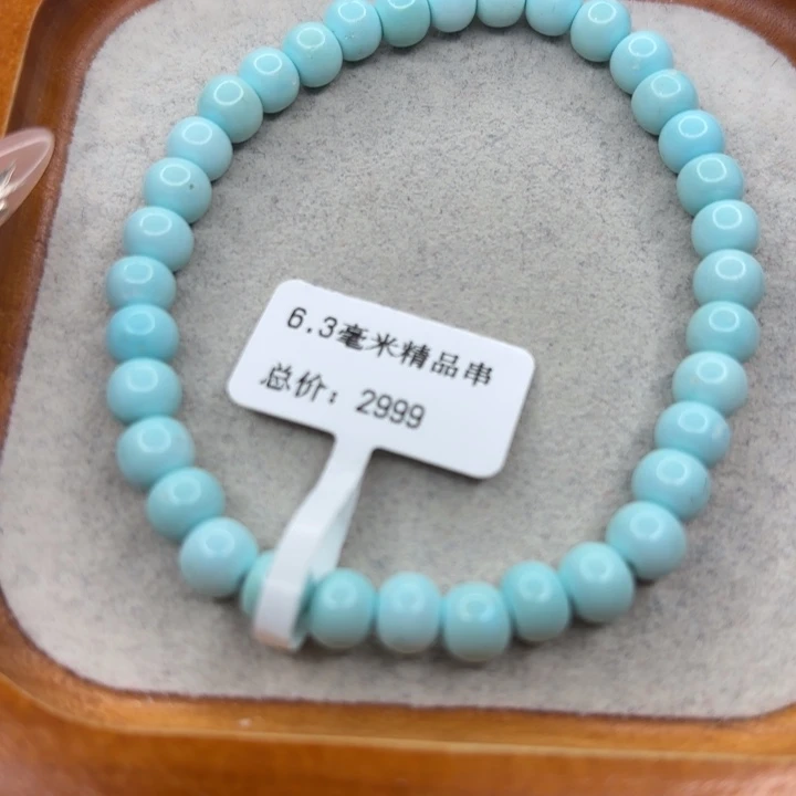 绿松石未镶嵌手链