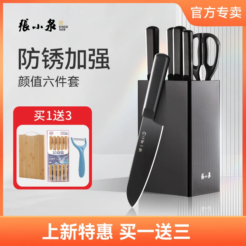 张小泉2025新款刀具套装家用六件套菜刀厨房必备刀具套装厨房全套