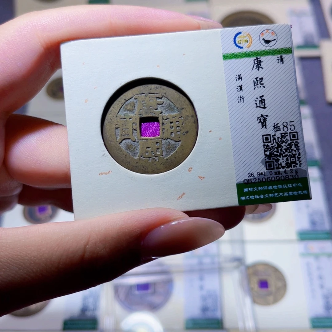 铜臻品文化玟玟康熙0830