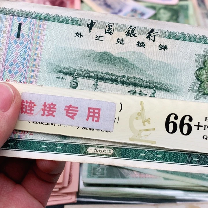 阿杜直播间退市旧纸币 一外汇1元两张