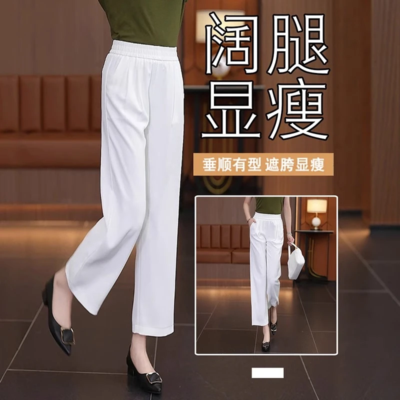 夏日轻薄裤子女2025新款凉凉裤高腰显瘦宽松小个子九分休闲阔腿裤