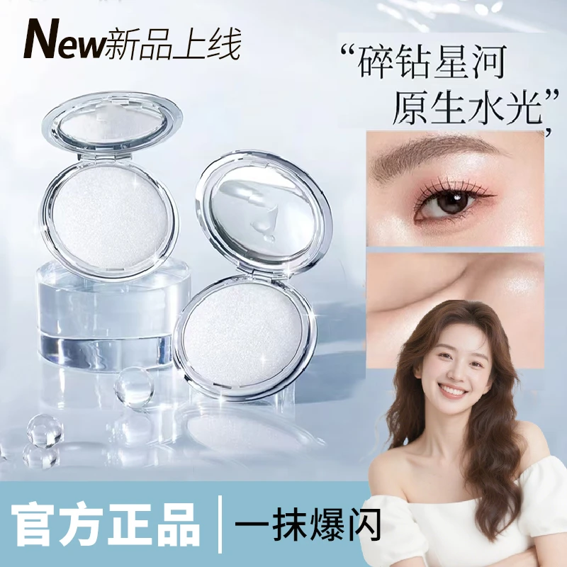 达人专属✅菲鹿高光膏提亮儿细腻水珠哑光爆闪持久星钻脸部晶透