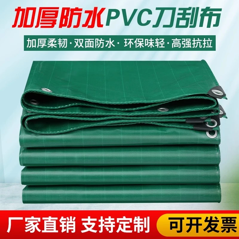 绿色刀刮布防水雨布双面加厚环保隔热阻燃防雨布户外货物设备篷布