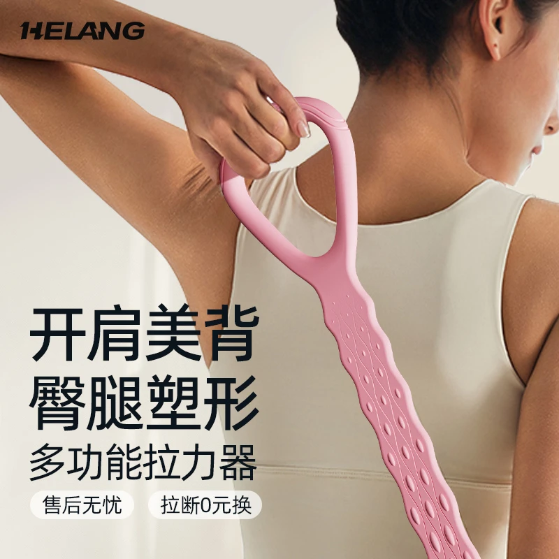 赫朗八字拉力器家用健身拉力绳弹力带瑜伽练背拉伸器材