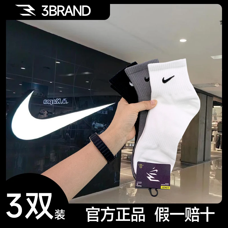 NIKE耐克3BRAND袜子【3双装】中袜运动袜子跑步篮球袜推荐