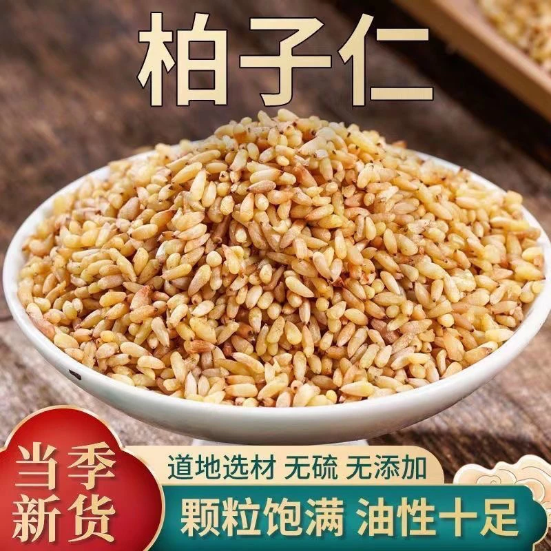 正宗柏子仁道地山东柏子仁去壳高品质