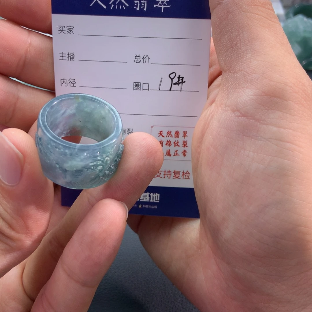 翡翠戒指未镶嵌沙****啦翡翠