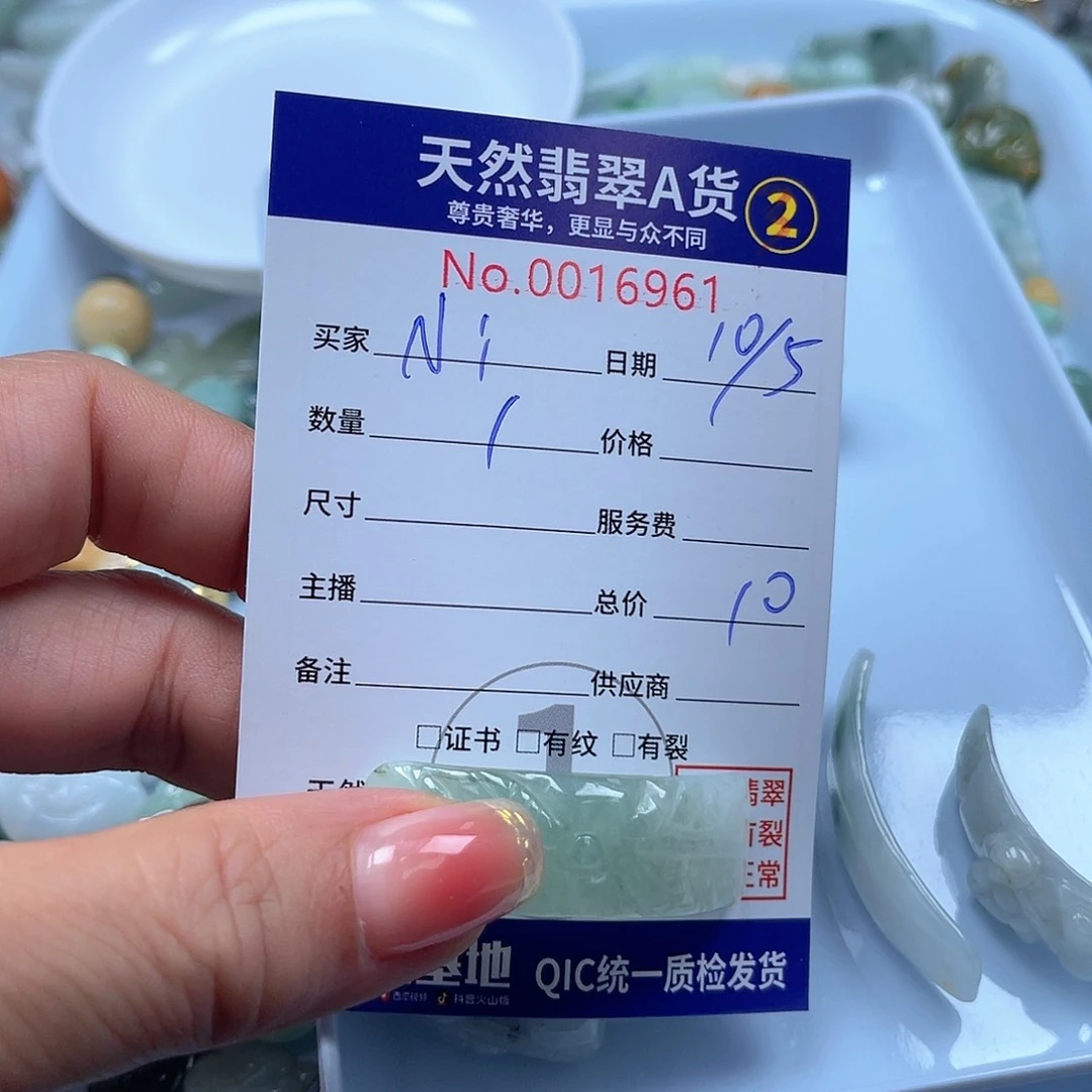 翡翠未镶嵌颈饰N****e6667777