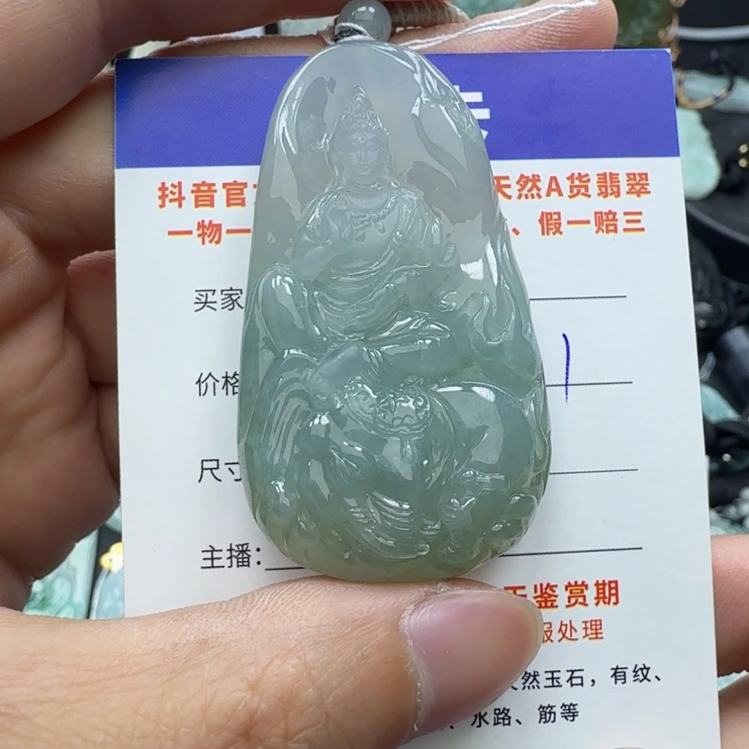 翡翠颈饰未镶嵌缅甸翡翠，普贤