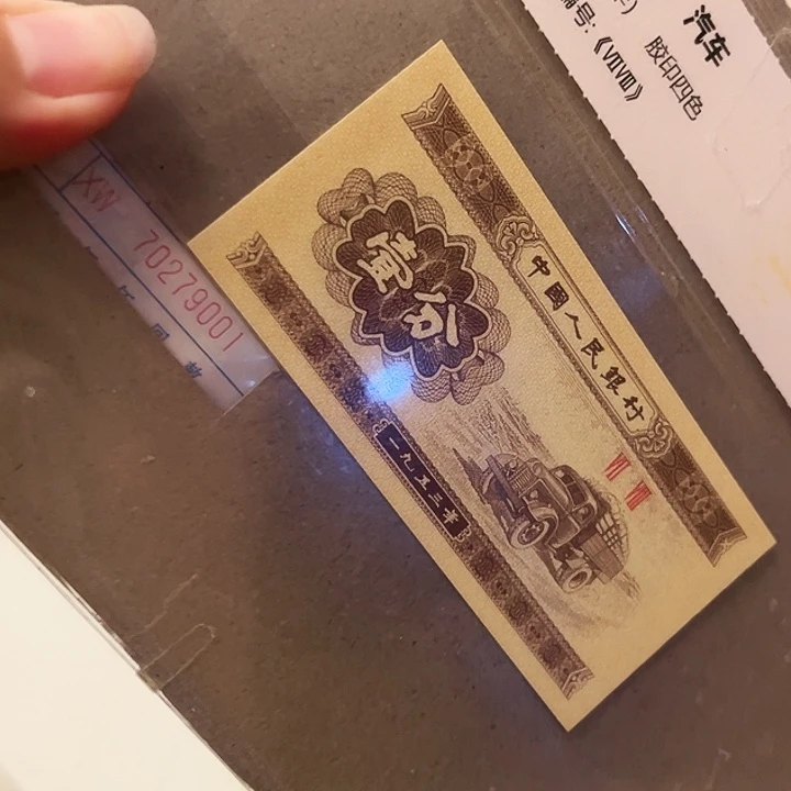 一分XW79001捆一分一分