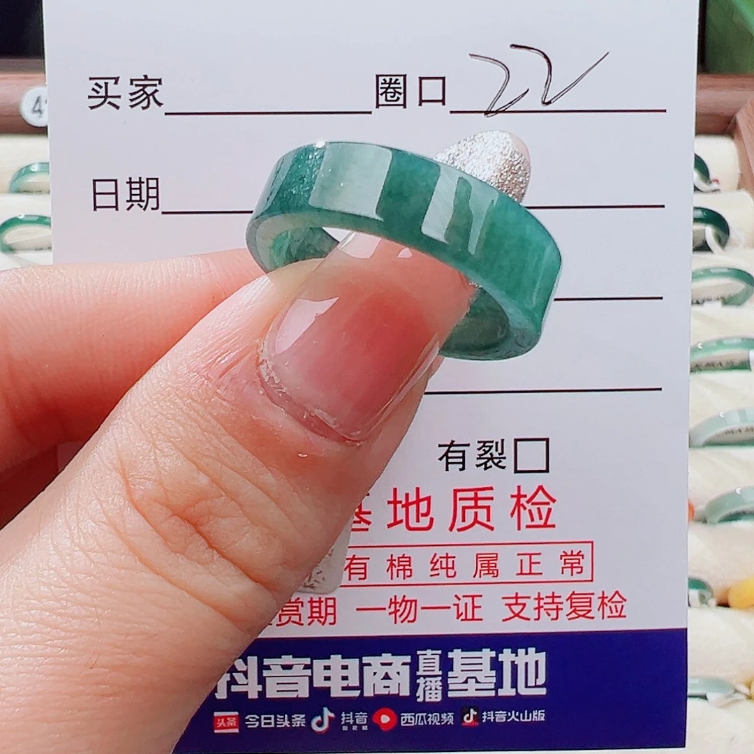 翡翠未镶嵌戒指戒指