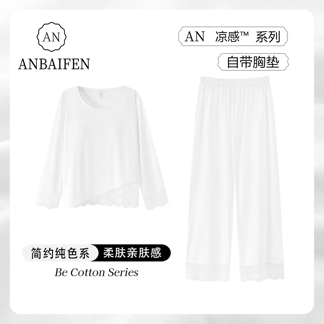 自带胸垫春秋新款睡衣女简约纯色系圆领长袖蕾丝花边防凸点居家服