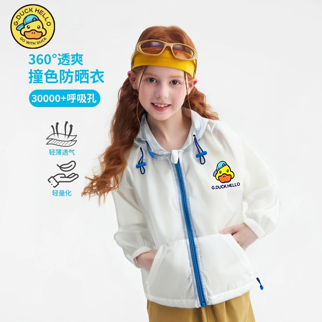 小黄鸭童装儿童防晒衣男女童夏季薄款中小童轻薄透气上衣宝宝外套