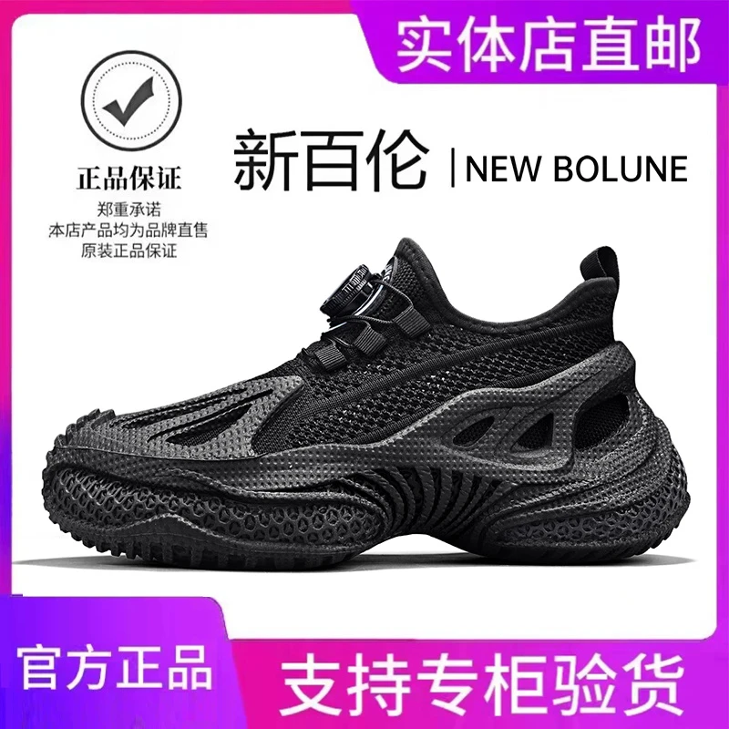 NEW BOLUNE/新百伦旋转纽扣夏季网面透气厚底运动休闲增高网鞋男