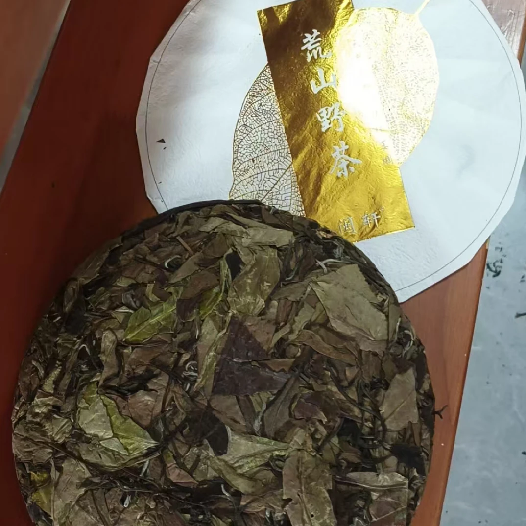 荒山野茶直播间专拍