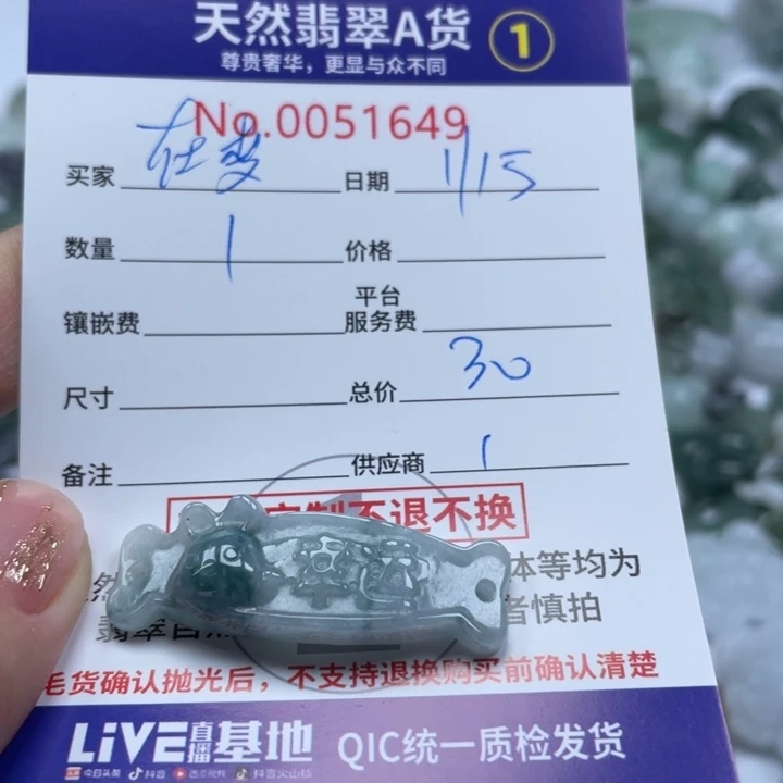 翡翠颈饰未镶嵌在**~