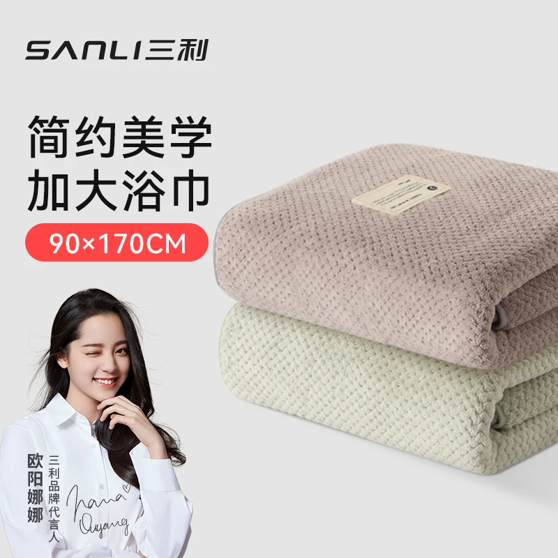 【组合装】三利浴巾不掉毛吸水速干情侣秋裹巾成人毛巾洗澡巾超柔软